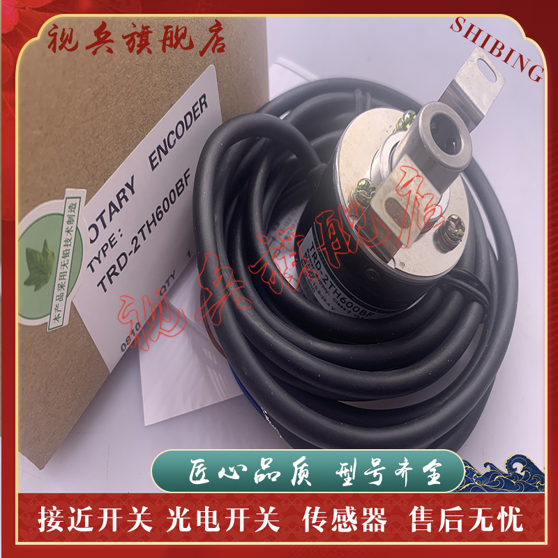 旋转编码器传感器TRD-2TH300VH
