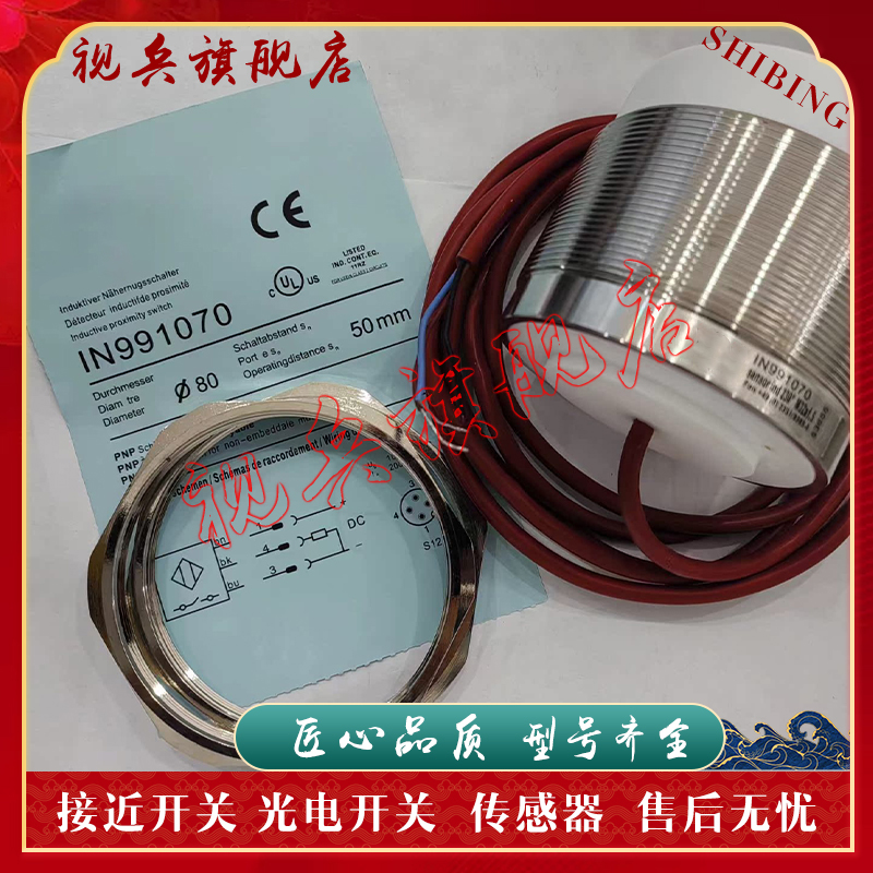 FL7M-2J6HD-CN1Z传感器接近开关