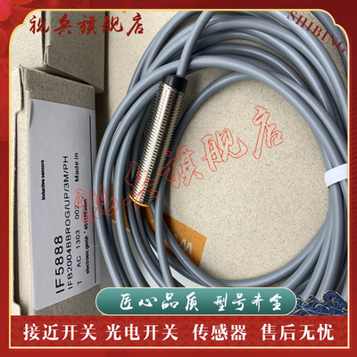 IF5826IF5896IF5850接近开关