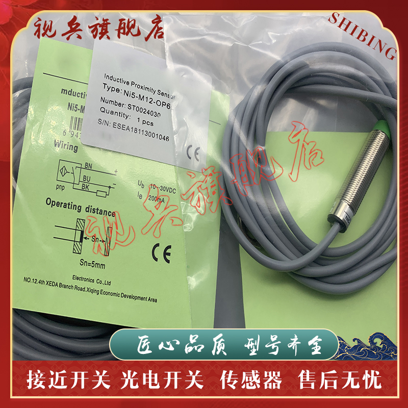 NI5-M12-OP6LON6L接近开关全新