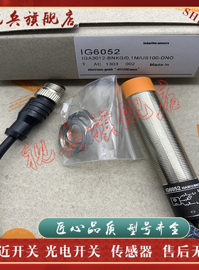 接近开关 IG6007 IG6002 IG6052 IG6053 IG6055 IG6073 传感器