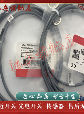 接近开关 SN12-02BNA SN12-04DNA SN12-04DPA 传感器 现货全新
