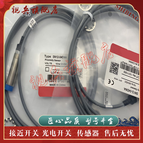 传感器现货全新接近开关