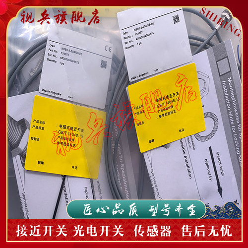 传感器现货全新接近开关