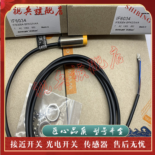 传感器IF6033IF6034IF6035全新