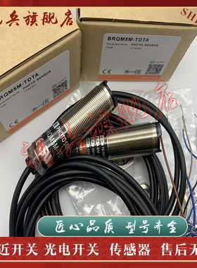 现货全新 传感器 BRQP100-DDTA-C BRQP100-DDTA-C-P 光电开关