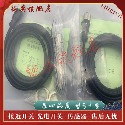 超声波传感器现货全新质量保证