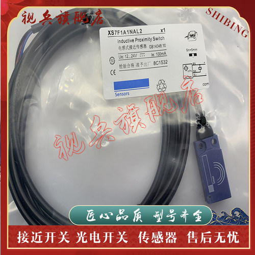 现货全新传感器连接线
