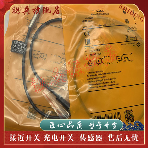 IE5345IE5203IE5238接近开关