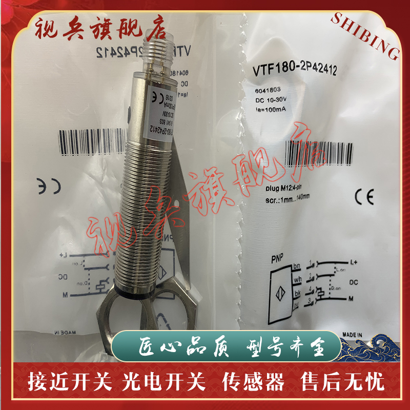 VTF180-2P42412光电开关传感器