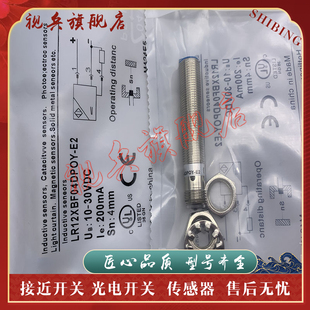 接近开关 LR18XBF08DNRY-E2 LR18XBF08DPOY-E2 LR18XBF08DPRY-E2