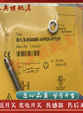 BI1.5-EG08K-RN6X-H1341 BI1.5-EG08K-RN6X-V1131 接近开关传感器