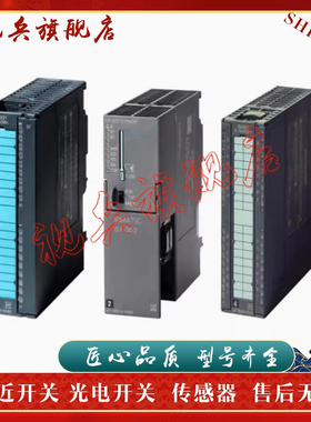 全新现货 模块 6ES7331-7PE10-0AB0 质量保证 可开税票