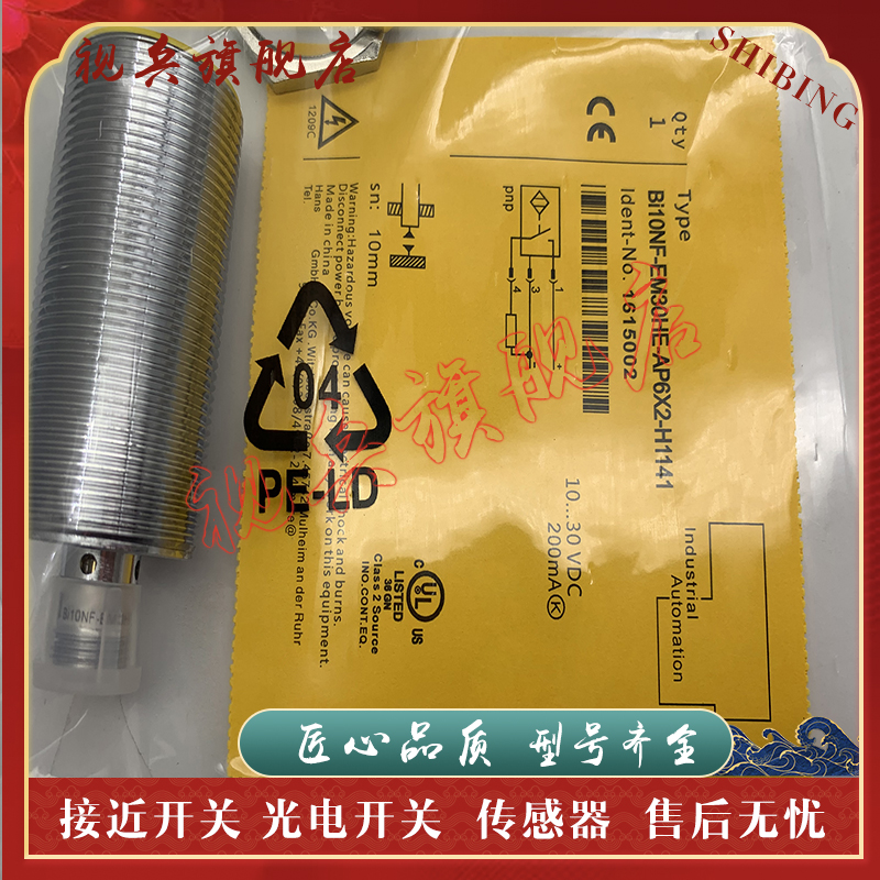 BI10NF-EM30HE-AN6X2接近开关