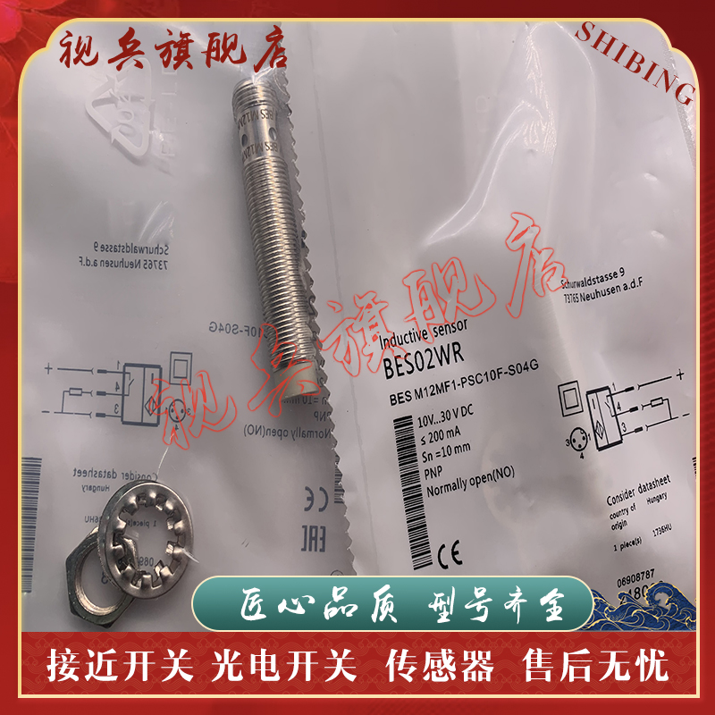 BESM12MF1-PSC10F-S04G传感器