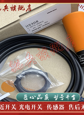 现货全新 接近开关II5301 II5479 II5483 II5465 传感器 质量保证