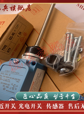 行程开关 SZL-WL-P/D/K/J/I  SZL-WL-K-N  SZL-BL-S-J  ZL-BL-S-C