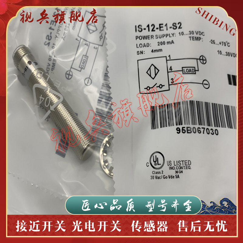 IS-08121830-H3G1接近开关