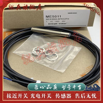 ME5010ME5011接近开关传感器