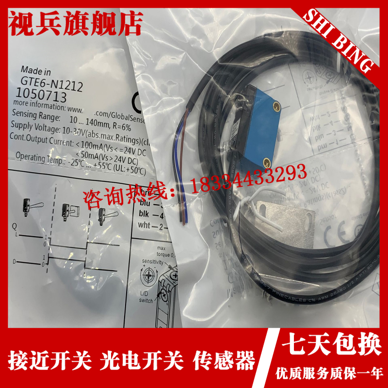 现货 GTB6-N1211/N1212 GTE6-N1212/P1211/N1231/P4212 传感器 电子元器件市场 传感器 原图主图