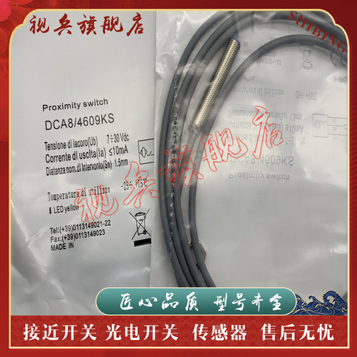 全新现货DCA5.5/709G