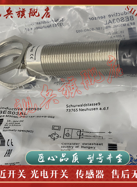 全新现货 接近开关 BES03AL BES M30ML-PSC15F-S04G-002 传感器