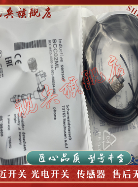 现货全新 BCC0K8N BCC M415-0000-1A-001-PX0334-030-C003 连接线