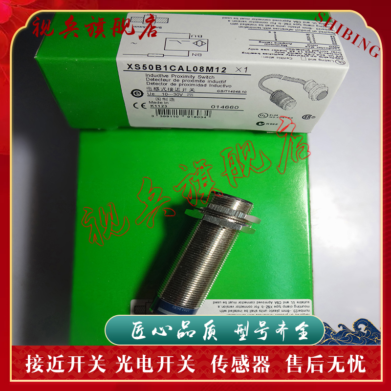 XS50B1CAL08M12插件式接近开关