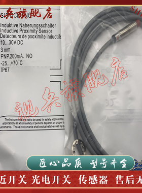 接近开关SI18SM/SI18SS/SI18-DC8/CE8/C5  PNP/NPN NO/NC H/S全新