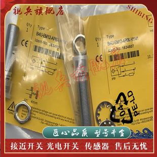 AP6X H1141 AN6X 接近开关 VP6X EM12 M12 VN4X BI4U
