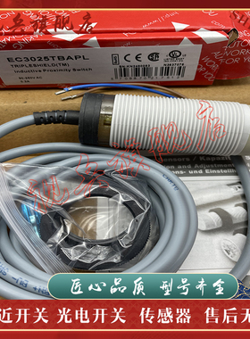 质量保证 全新现货 EC3025TBAPL-C 接近开关传感器 型号齐全