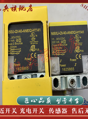 NI50U/NI50UE-QV40-AP6X2/AN6X2/VP6X2/VN6X2-H1141 接近开关