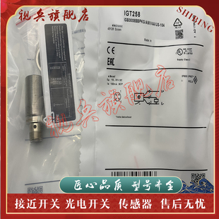 传感器 接近开关 IGT249 IGT258 质量保证 IGT250 现货全新