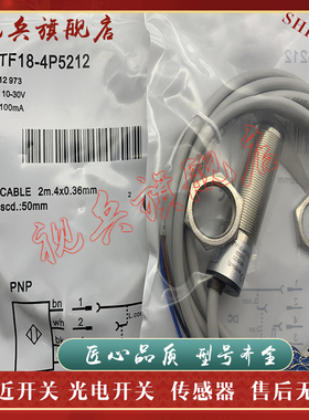 质量保证 全新现货 VTF18-4P1712 光电开关传感器 型号齐全