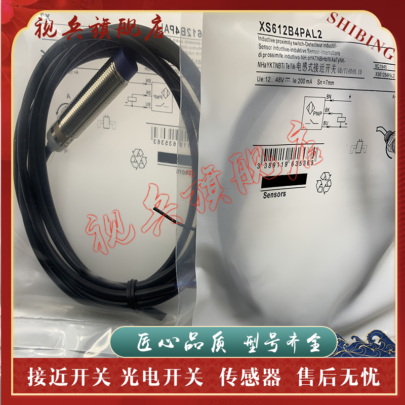 XS612B4PAM12传感器接近开关