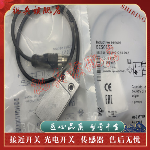BES516-133-MO-C-S4-00.2传感器