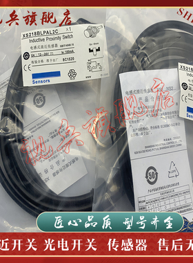 XS218BLNAL2C XS218BLPAL2C XS118BLPAL2C XS118BLNAL2C 接近开关