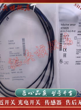 传感器 现货全新 BES 516-371-E4-C-PU-03 BES00Z6 接近开关