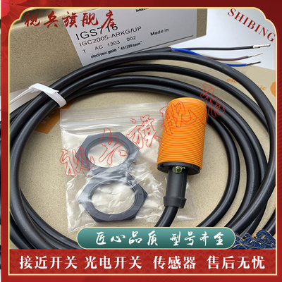 IGS710IGS711IGS712接近开关