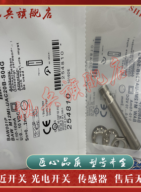 传感器 BAW0050 BAW M12MI-UAC20B-S04G-55 接近开关 全新现货