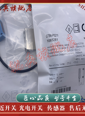 光电开关 GTB6-P5211/P6211/N6211/P5441/N6212/P4241 传感器