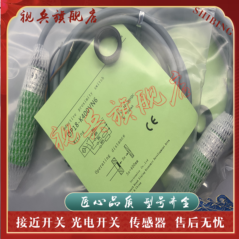 OP18-K400VN6光电开关传感器