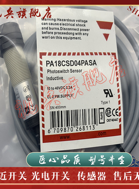 PA18CSD04NA PA18CSD04PA PA18CSP20NA PA18CSP20PA 光电开关