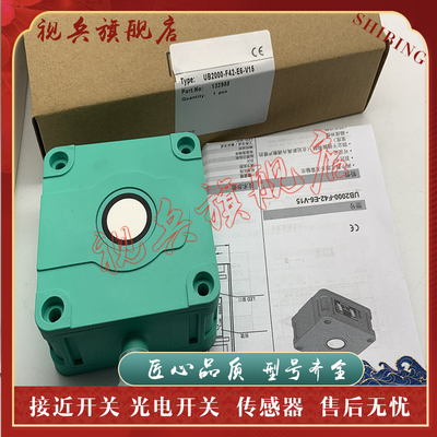 UB500-F42-E6-V15-Y传感器