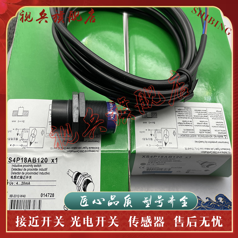 XS4P18AB120传感器接近开关