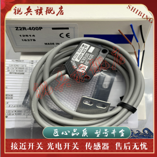 400P 400N 400CN4 400CP4 质量保证 全新现货 光电开关传感器 Z2R