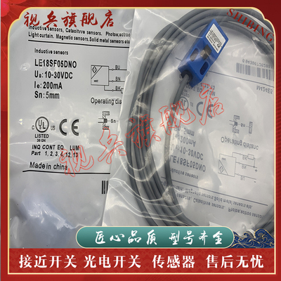 LE18SF05DNOLE18SN08DNO传感器