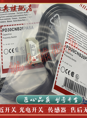 光电开关 现货全新 PD30CNP06NPDU 传感器 质量保证 型号齐全