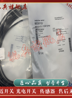 接近开关 BES G04ED-PSC50F-EP05 BES012J 传感器 现货全新