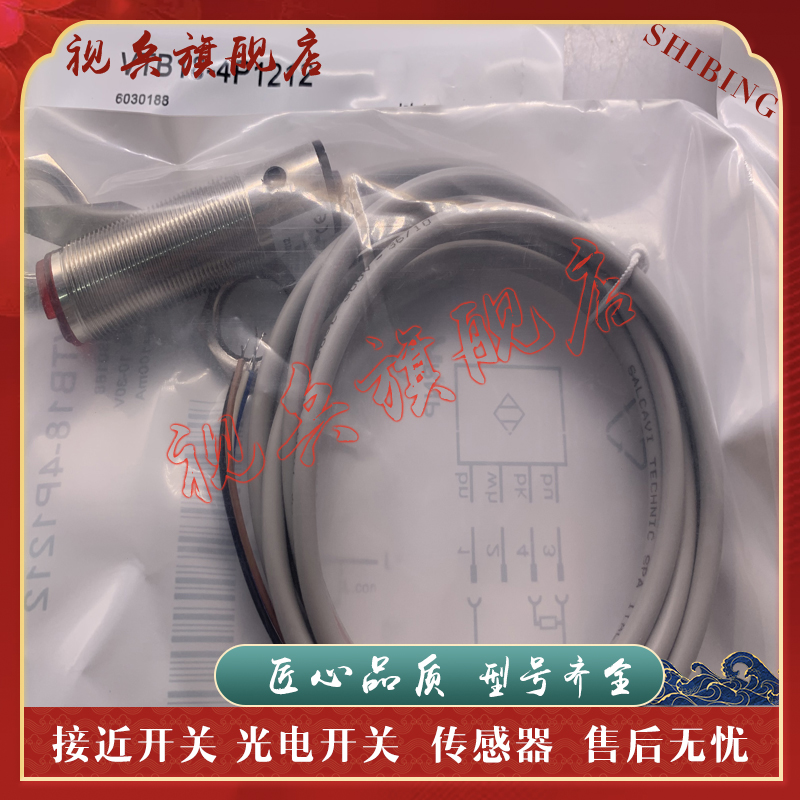 VTB18-4P1212光电开关传感器